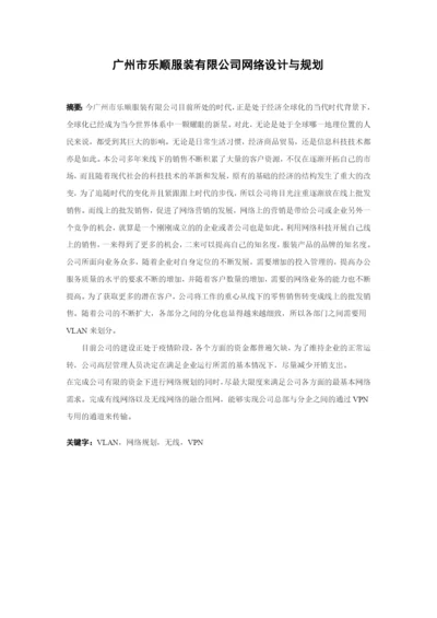 1608020120周铄-毕业论文四稿01.docx