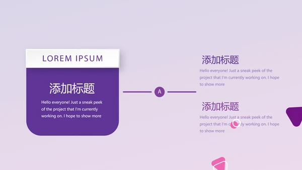 紫色音乐教学设计通用PPT动态模板