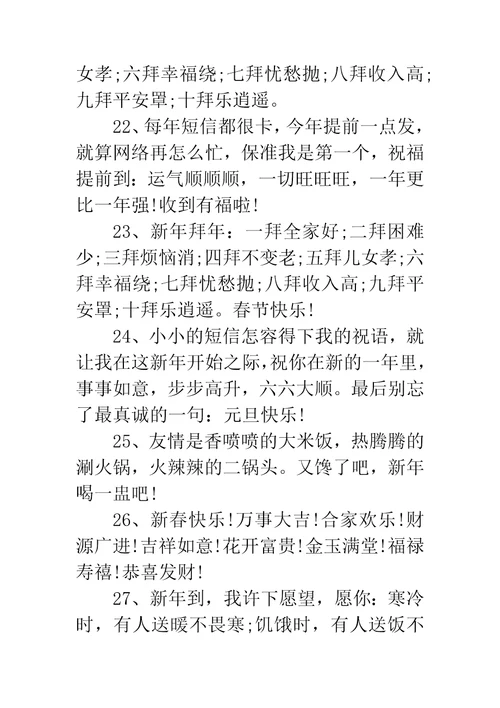 2019新年祝福语句