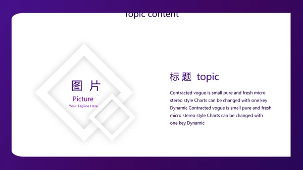 紫色简约金融保险行业保险公司工作总结汇报动态PPT模板