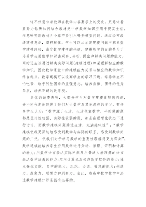 大学生数学建模优秀论文精编.docx