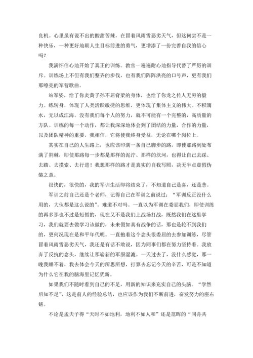 军训心得大学心得13篇.docx