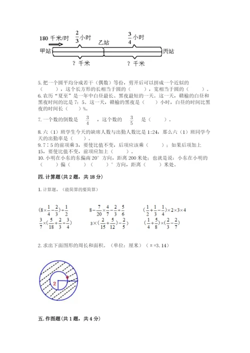 2022六年级上册数学期末考试试卷精品【黄金题型】.docx