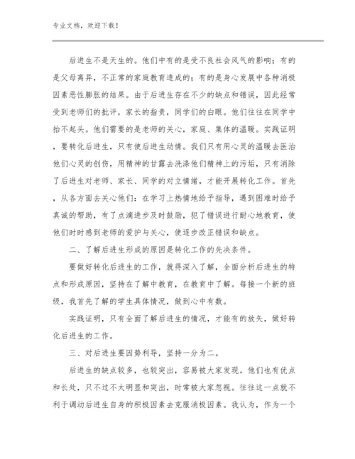 教师集训心得体会范文18篇汇编.docx