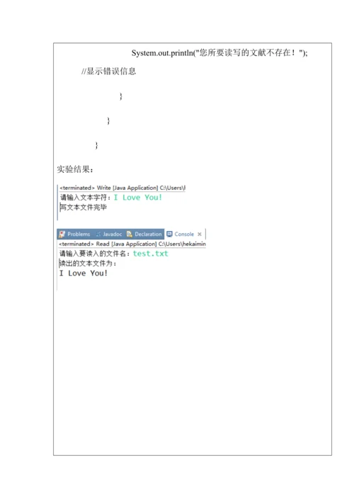 2023年南京邮电大学Java实验报告三.docx