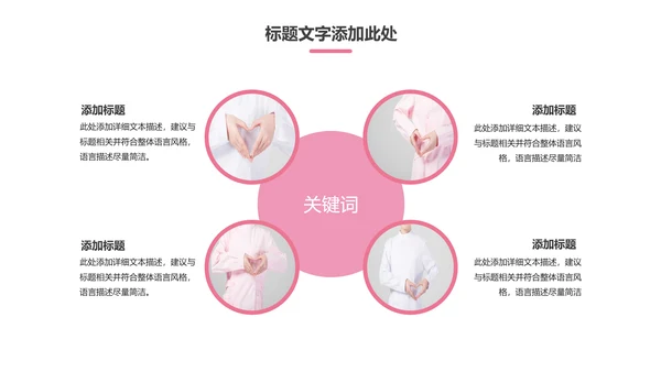 512国际护士节白衣天使战役情PPT模板