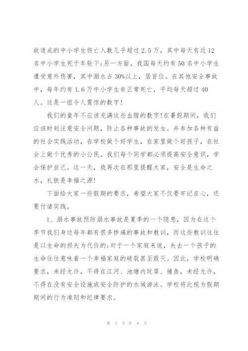 暑假安全教育心得体会大全范文5篇.docx