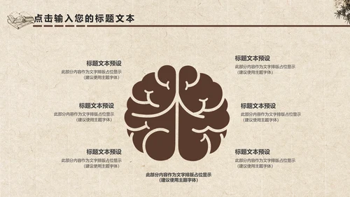 中国风水墨古典读书分享书香中国PPT模板