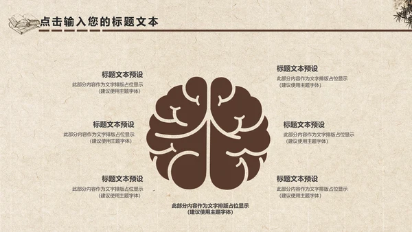 中国风水墨古典读书分享书香中国PPT模板