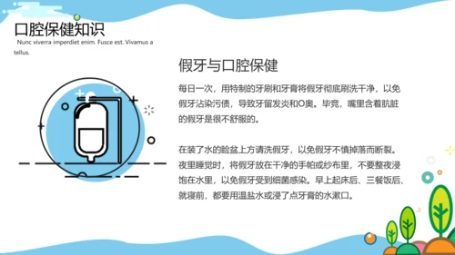 MBE风格口腔健康爱牙日PPT