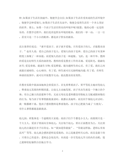 精编幼儿园教师师德师风学习心得体会_幼儿园教师师德师风感悟精选范文.docx