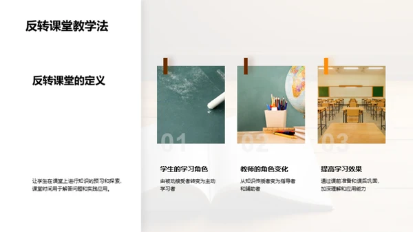 探索英语教学新篇章