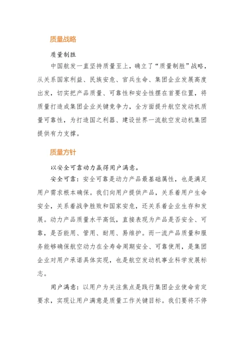质量文化手册培训资料模板.docx
