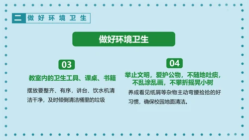 全国爱国卫生月PPT主题班会课件模板