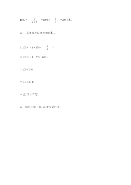 柳州市小升初数学测试卷完整答案.docx