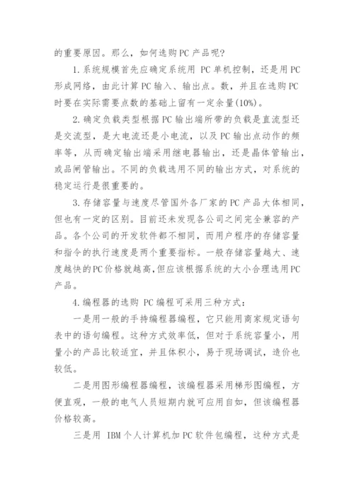 计算机理论论文的范文精选.docx