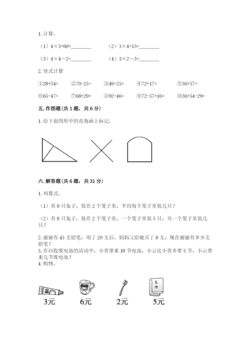 小学数学二年级上册期中测试卷精品（b卷）.docx