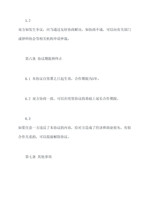 税校共建战略合作协议