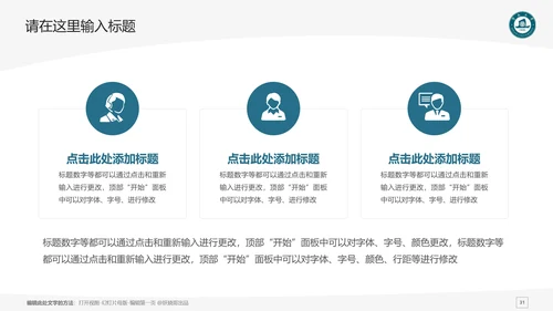 暨南大学课题学术汇报毕业论文答辩通用PPT模板