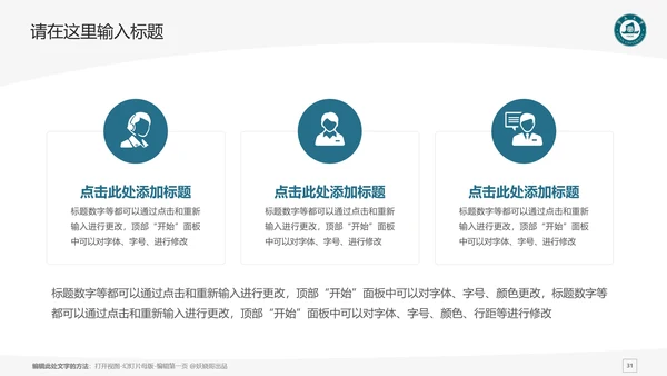 暨南大学课题学术汇报毕业论文答辩通用PPT模板