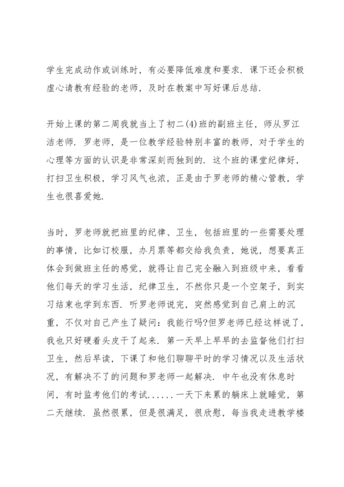 初中教育教师心得大全.docx