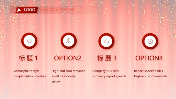 红色企业年会盛典颁奖晚会典礼PPT