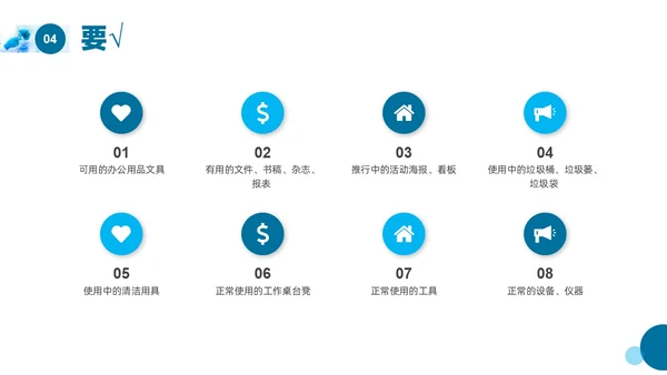 蓝色实拍实验室管理5SPPT课件