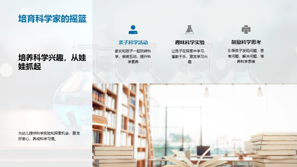 小手探科学