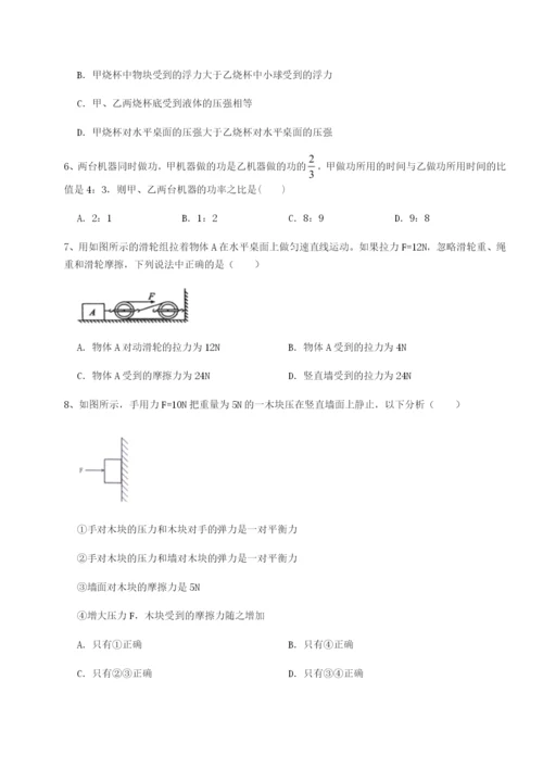 滚动提升练习广东深圳市高级中学物理八年级下册期末考试章节测评试卷（解析版含答案）.docx