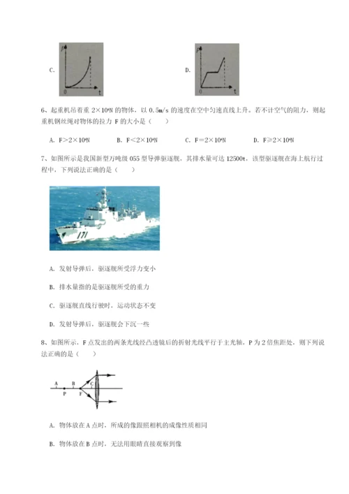 滚动提升练习四川遂宁二中物理八年级下册期末考试专题攻克试卷（含答案详解）.docx