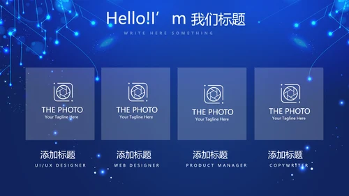 蓝色科技感新起航筑梦未来年终工作总结汇报PPT动态模板