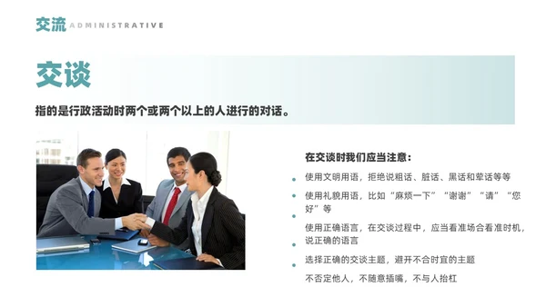 白色商务风行政前台礼仪服务培训课堂PPT礼仪培训