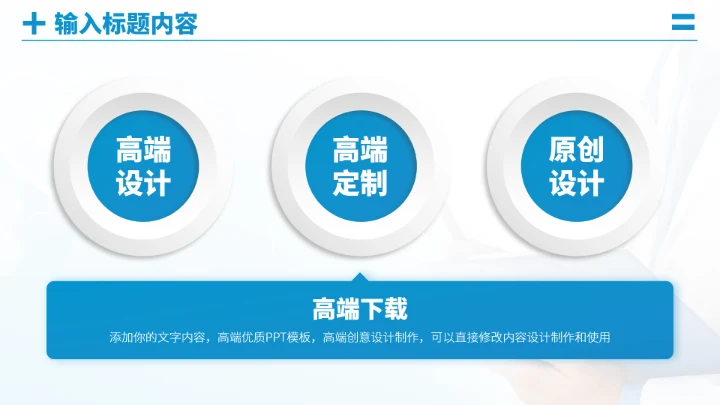 蓝色医疗医学工作汇报PPT模板