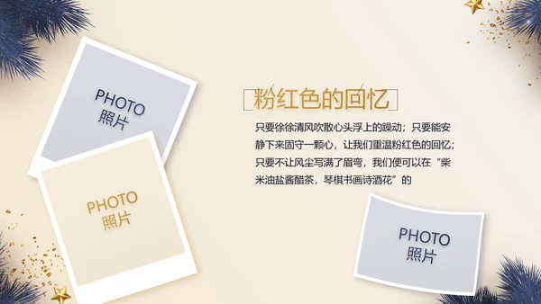 圣诞快乐圣诞节组织活动策划方案PPT