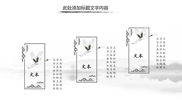 中国风水墨古典读书分享书香中国PPT模板
