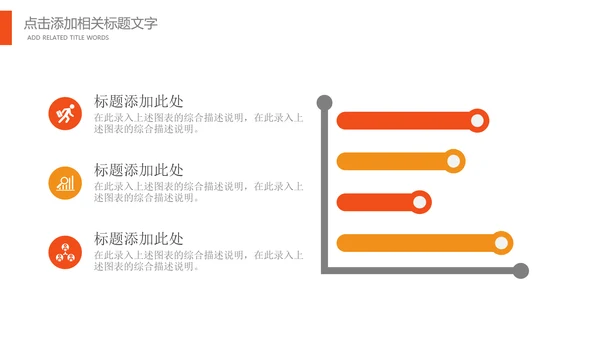 金融理财培训银行证券财务汇报PPT模板