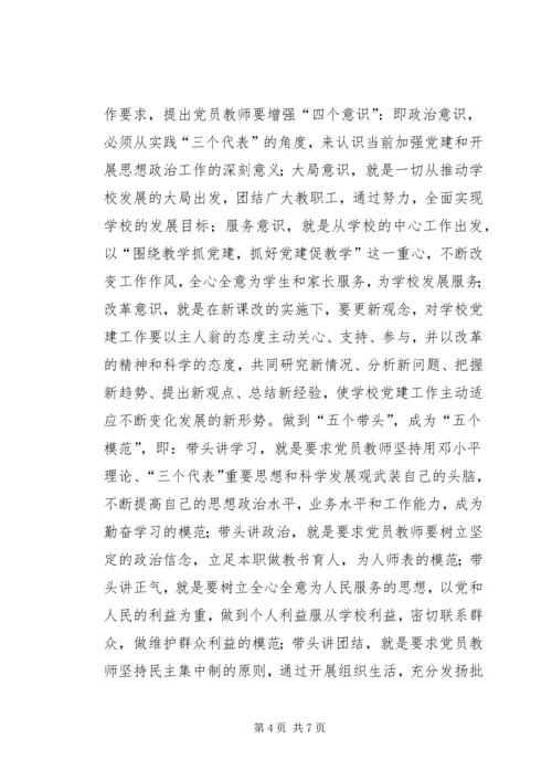 党建资讯(某年08).docx