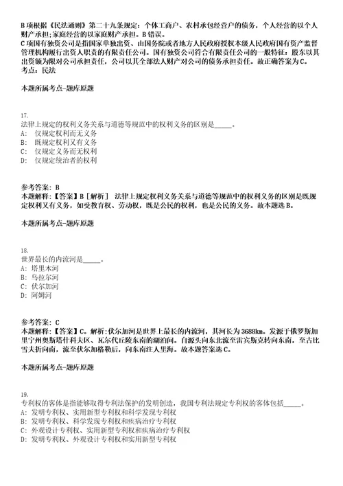 2023年03月2023年湖北麻城市招考聘用227名义务教育学校教师笔试题库含答案解析