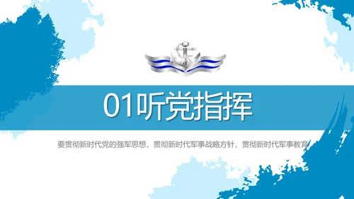 莫兰迪风格八一海军工作总结汇报PPT