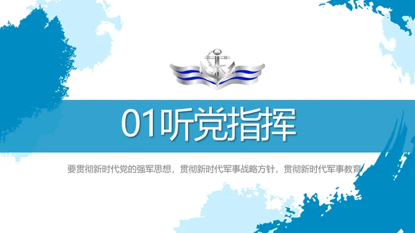 莫兰迪风格八一海军工作总结汇报PPT