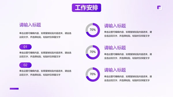 简约商务高级毛玻璃工作总结PPT模板