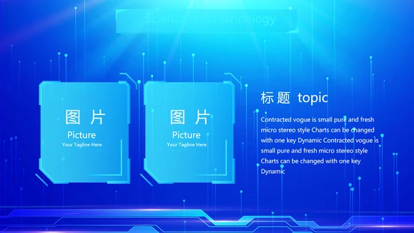 蓝色科技网络信息软件工作总结计划PPT
