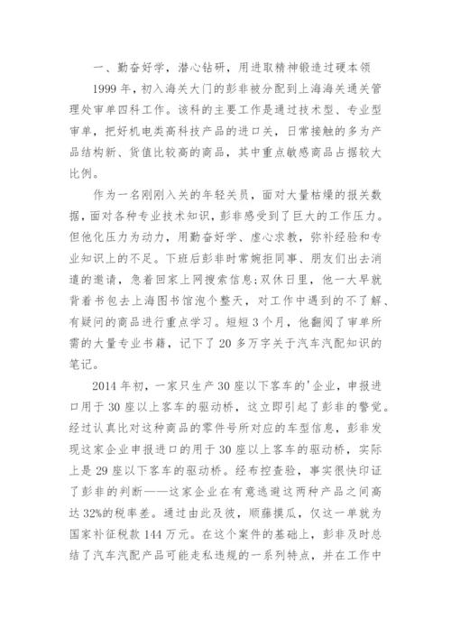 离退休先进工作者事迹材料.docx