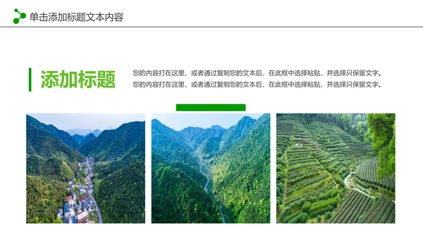 最美乡村旅游新农村建设乡村建设乡村旅游PPT