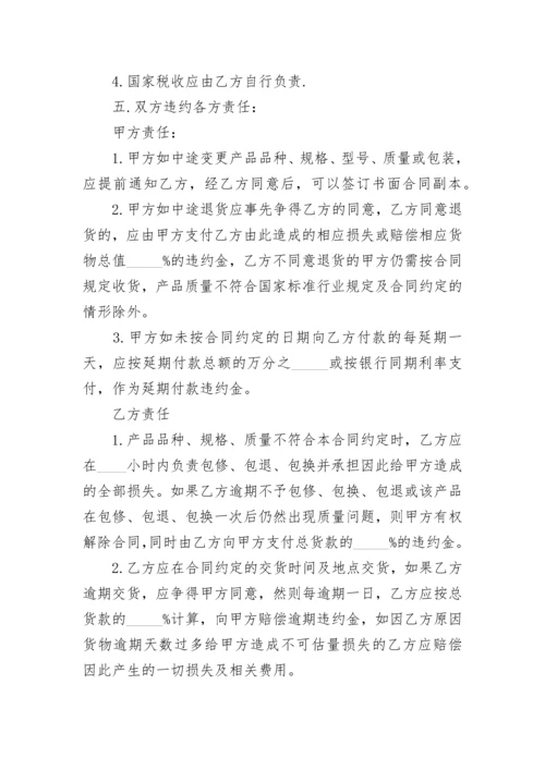 装修装饰材料采购合同.docx