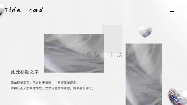 潮牌时尚流行酸性风通用PPT模板