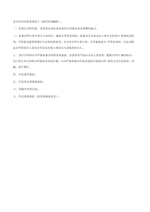 房屋买卖合同范本2020