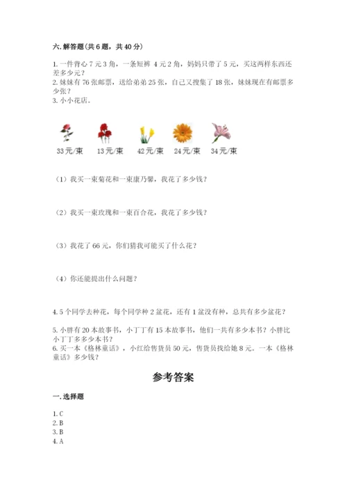 小学数学二年级上册期中测试卷精品（名师系列）.docx