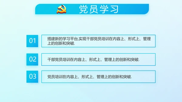 蓝色十九届五中全会公报学习PPT
