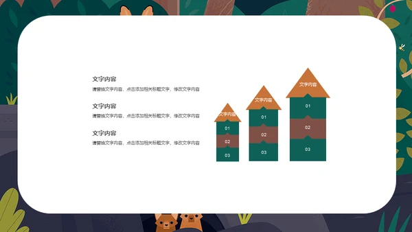 卡通插画风儿童教学课件通用PPT模板